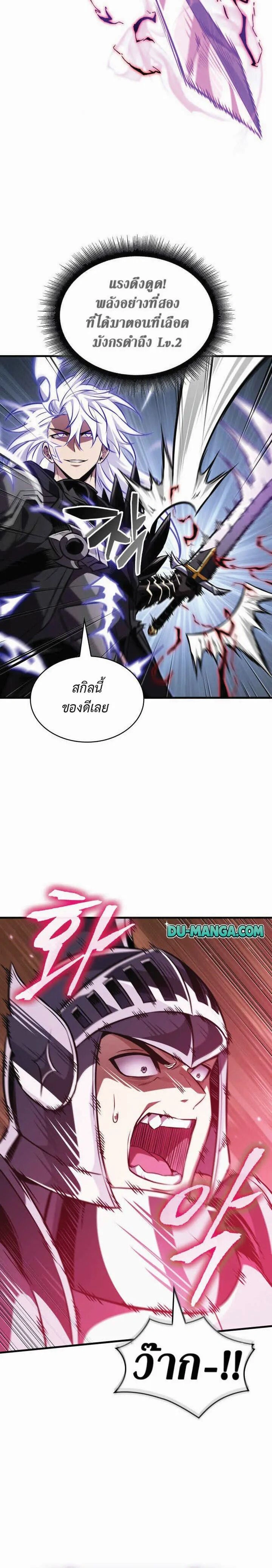 Pick Me Up ตอนที่ 215 หน้า 24