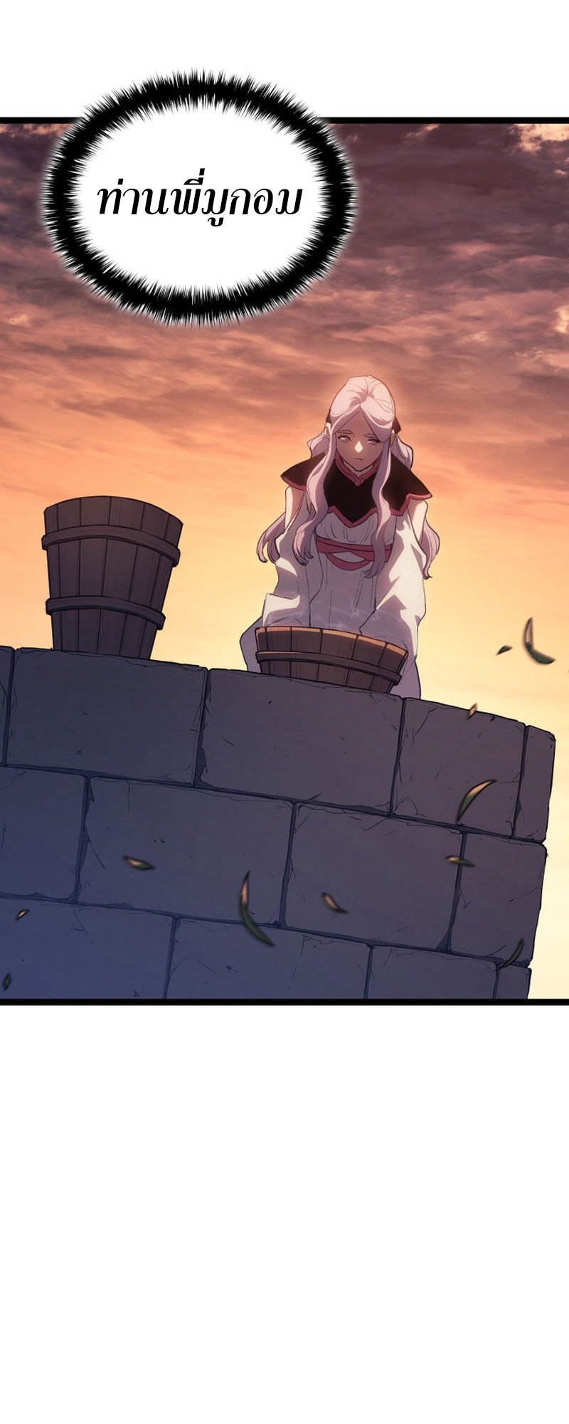 Reaper of the Drifting Moon ตอนที่ 96 หน้า 67