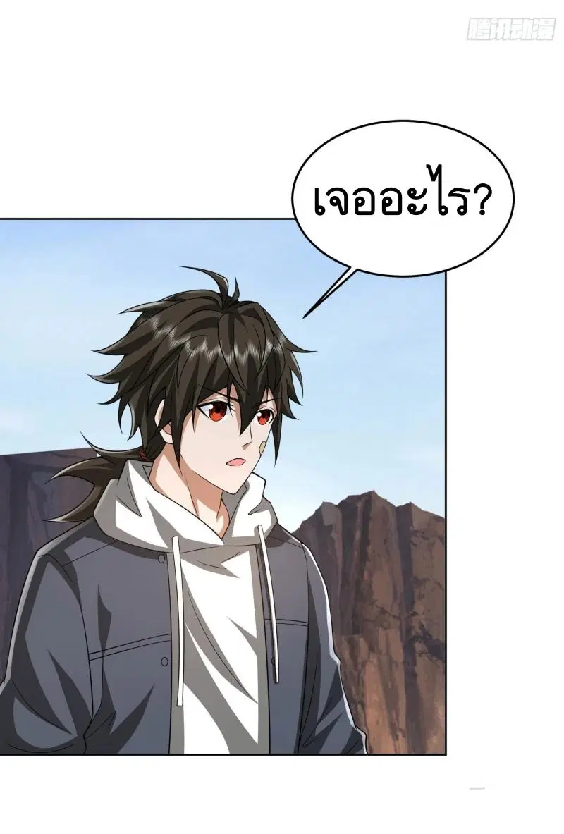 The First Order ตอนที่ 176 หน้า 41