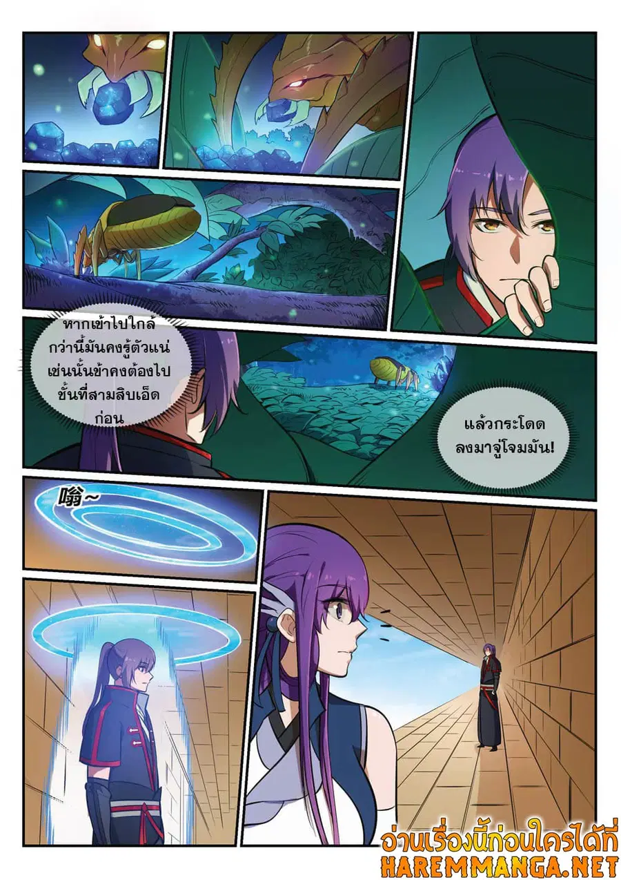 Bailian Chengshen ตอนที่ 405 หน้า 4