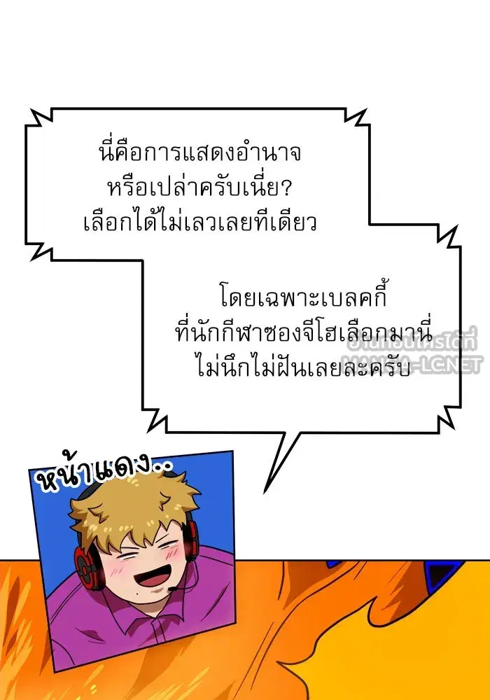 Double Click ตอนที่ 70 หน้า 42