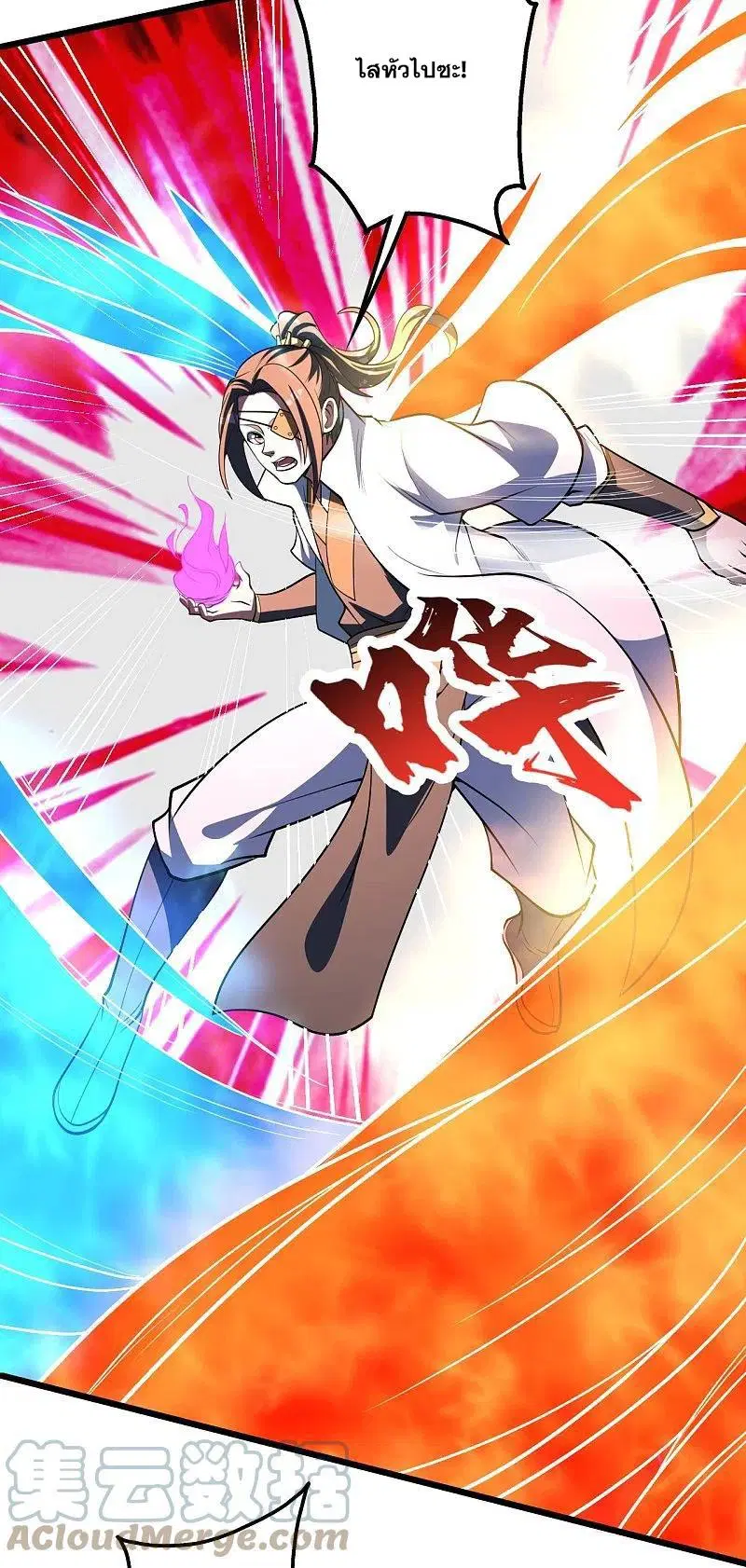 Matchless Emperor ตอนที่ 305 หน้า 14