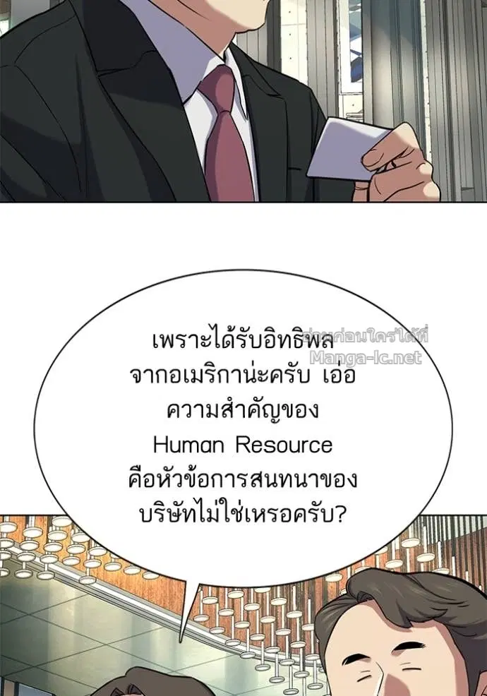 Reborn Rich ตอนที่ 157 หน้า 7