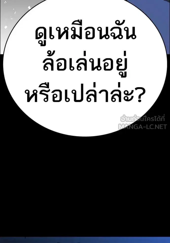 Study Group ตอนที่ 301 หน้า 90