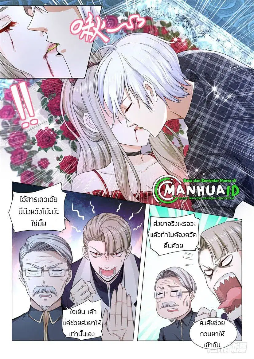 Shen Hao’s Heavenly Fall System ตอนที่ 54 หน้า 9