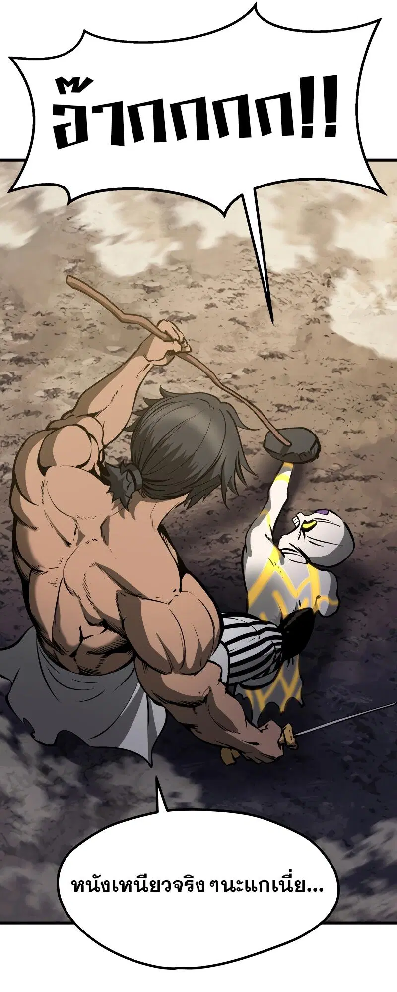 Survival Of Blade King ตอนที่ 210 หน้า 51