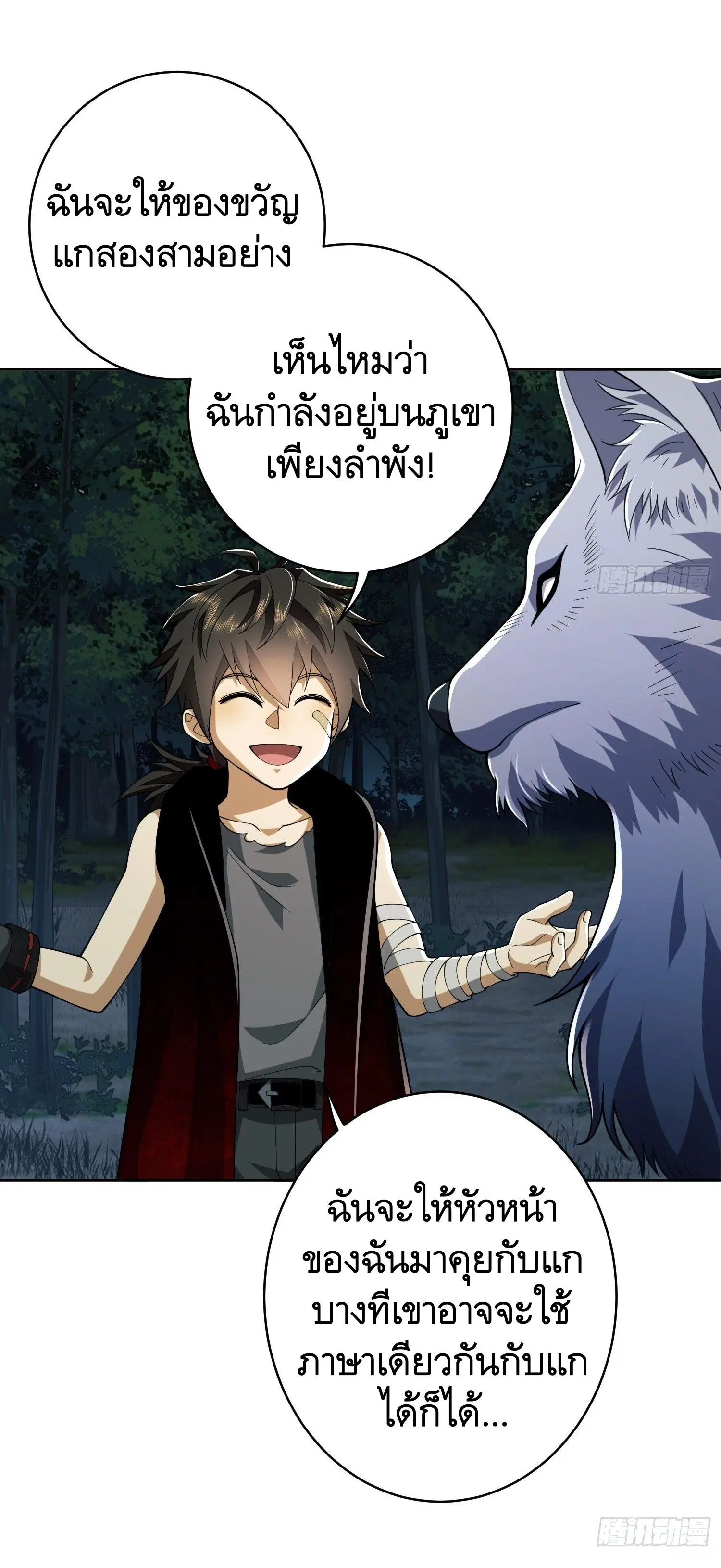 The First Order ตอนที่ 101 หน้า 5