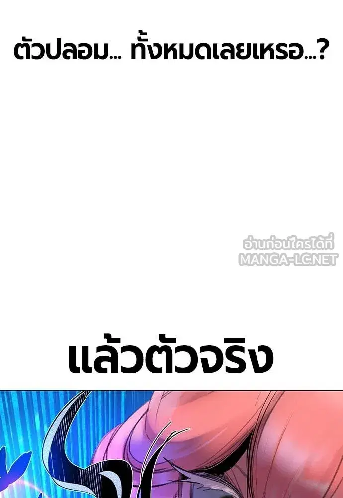 Jungle Juice ตอนที่ 166 หน้า 54