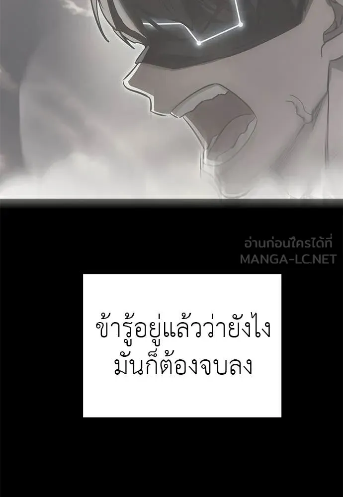 Reincarnation Path of The Underworld King ยอมรา ผู้พิพากษาจากนรก ตอนที่ 117 หน้า 67