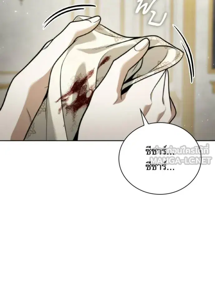 I Am the Queen in This Life ตอนที่ 178 หน้า 20