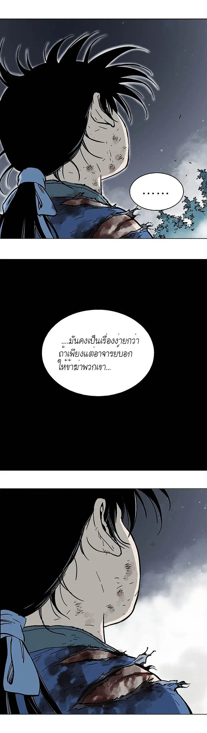 Gosu ตอนที่ 130 หน้า 32