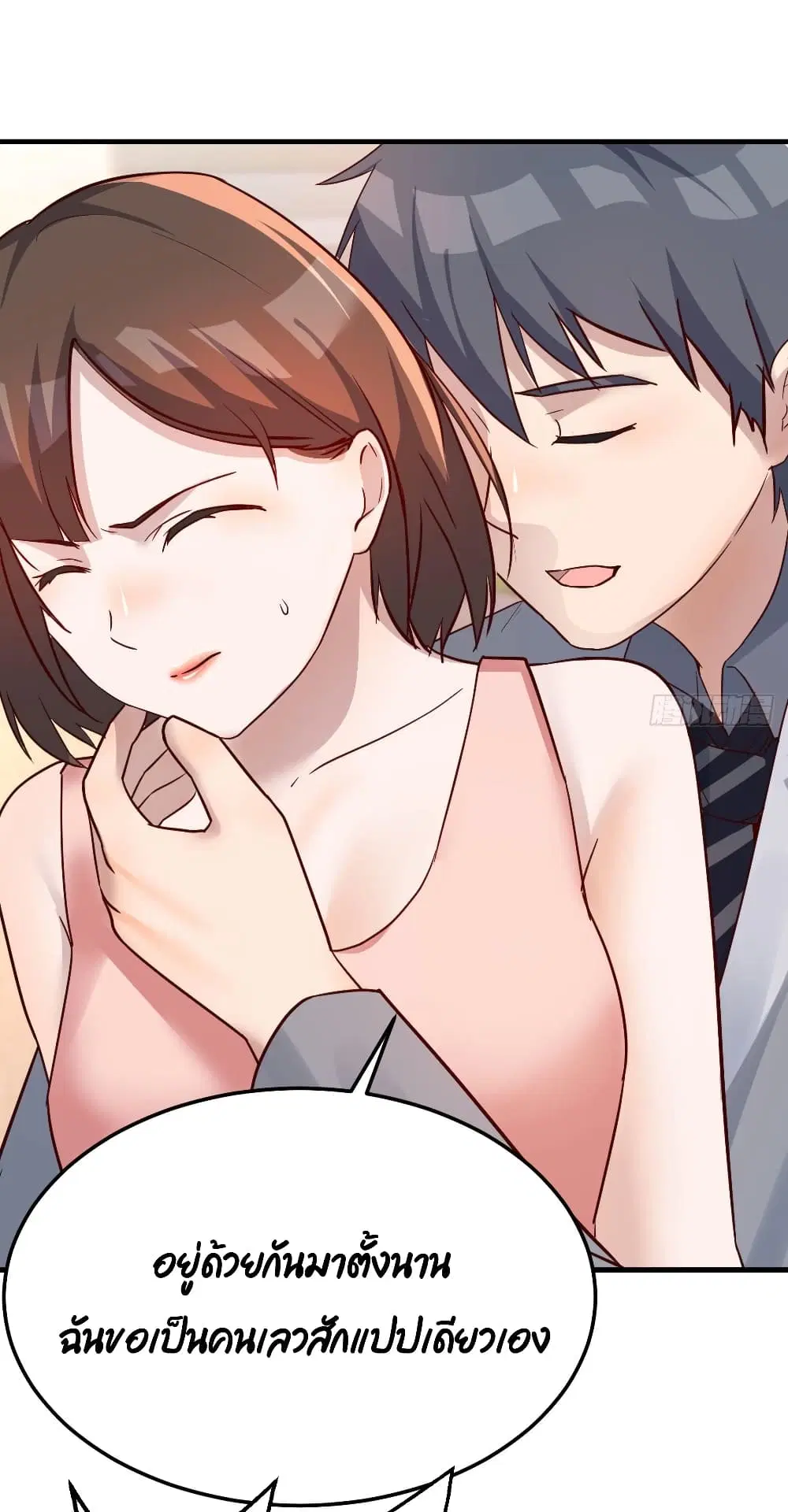 My Twin Girlfriends Loves Me So Much ตอนที่ 157 หน้า 30