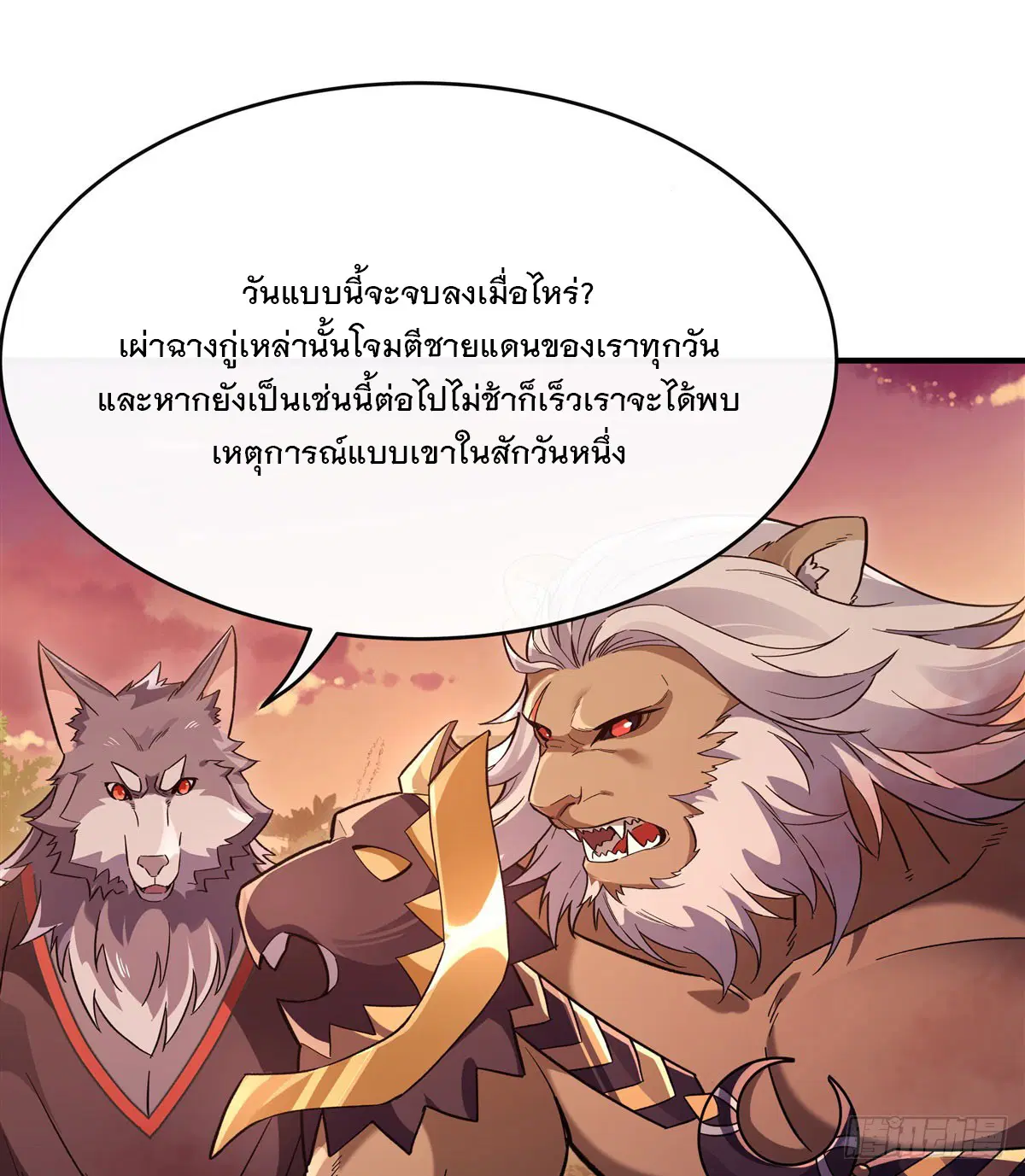 My Female Disciples are all Future Masters of the Heavens ตอนที่ 202 หน้า 55
