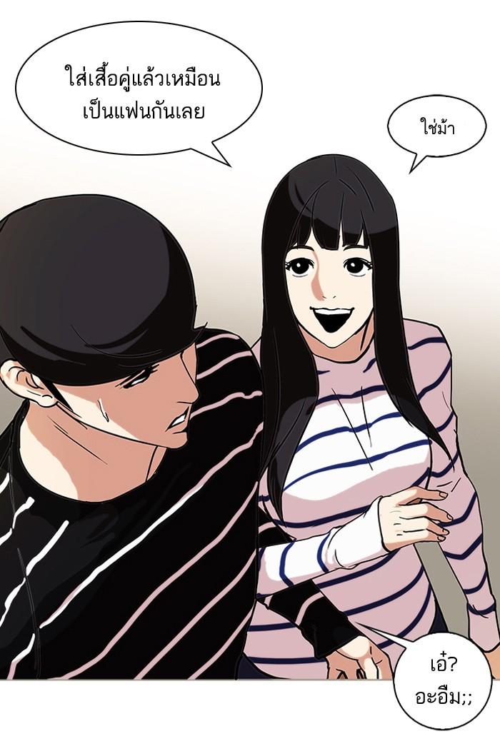 Lookism ตอนที่ 72 หน้า 42