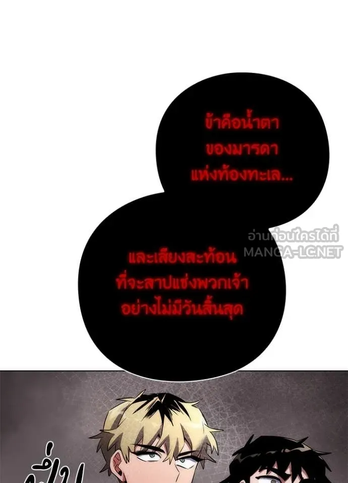 Night of the Ogre ตอนที่ 76 หน้า 40