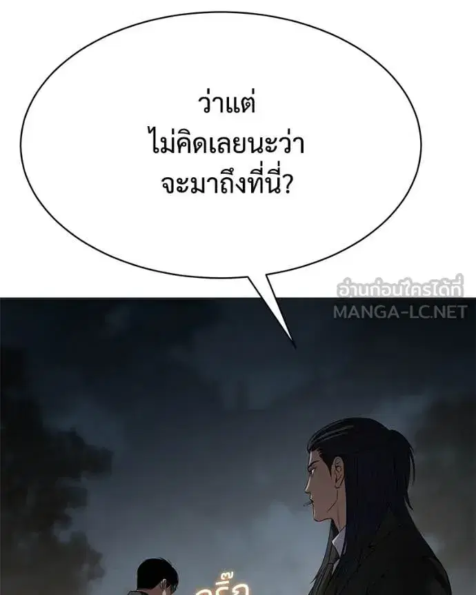 Baek XX ตอนที่ 154 หน้า 37