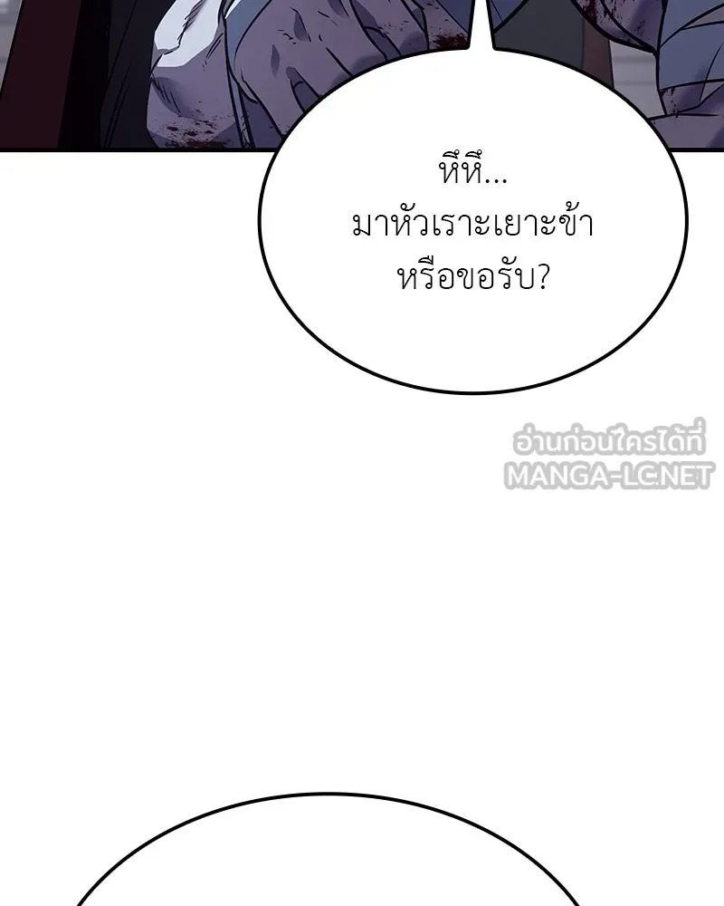 I Reincarnated As The Crazed Heir เกิดอีกทีเป็นว่าที่ประมุขลัทธิมาร ตอนที่ 117 หน้า 72