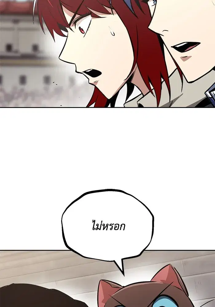 The Lazy Lord Masters the Sword ตอนที่ 75 หน้า 22