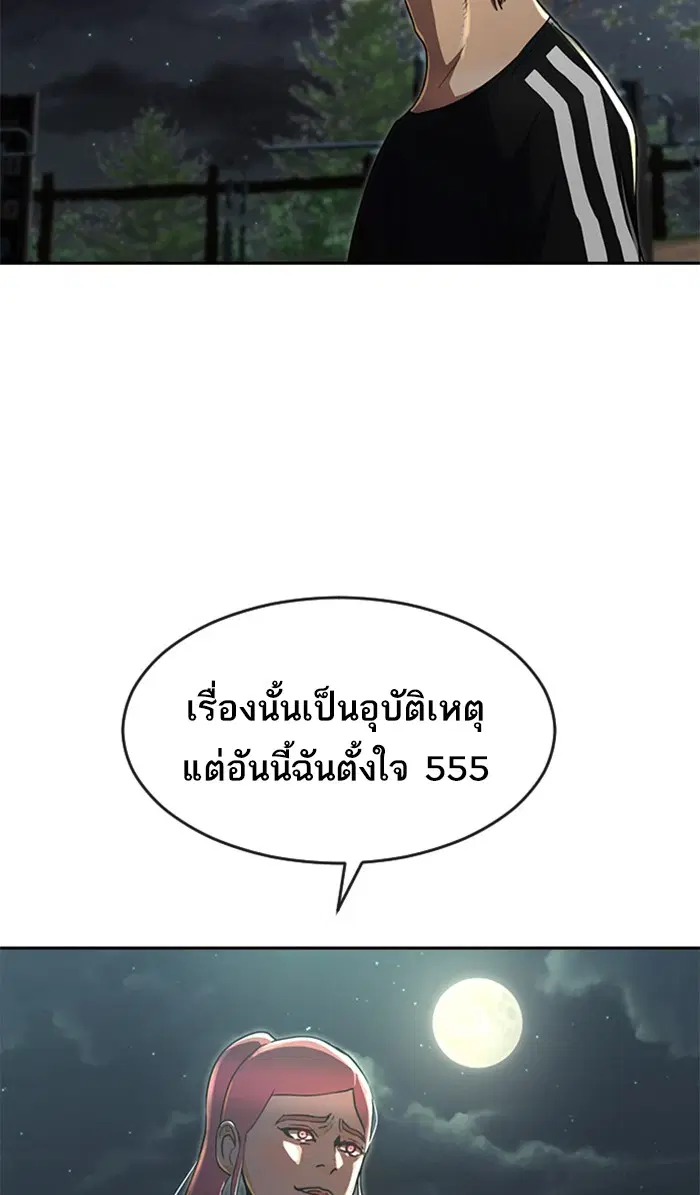 Random Chat ตอนที่ 228 หน้า 115