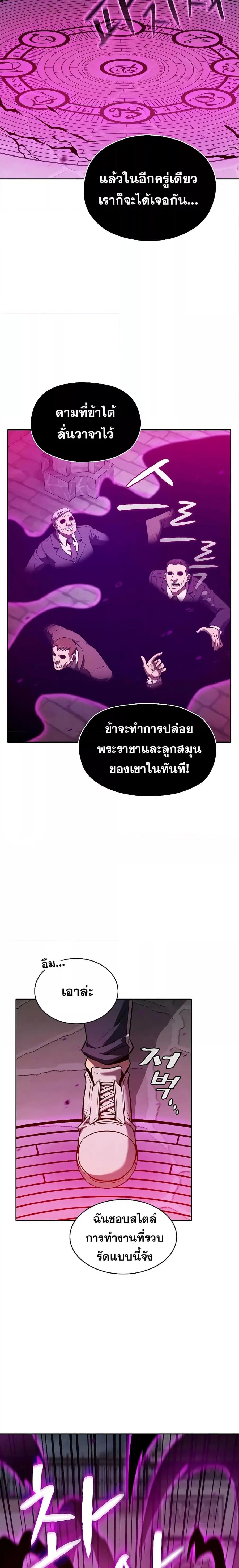 The Constellation That Returned From Hell ตอนที่ 122 หน้า 6
