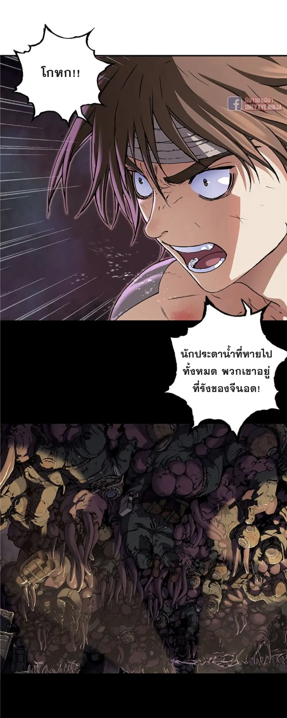 Leviathan ตอนที่ 73 หน้า 15