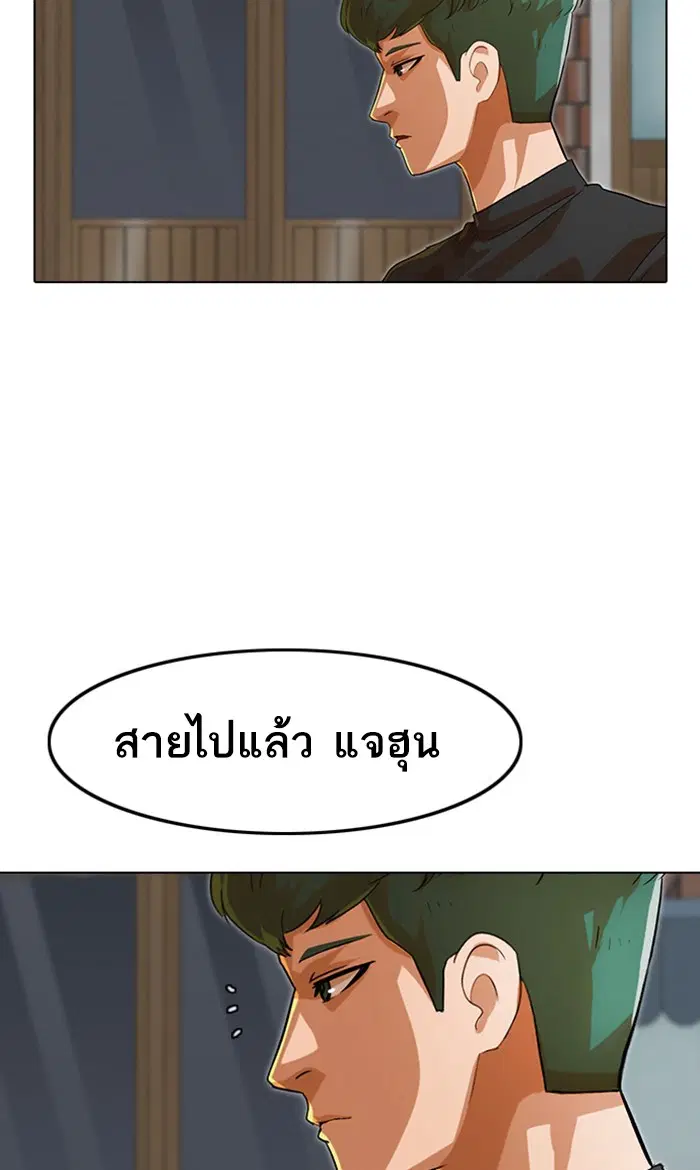 Random Chat ตอนที่ 150 หน้า 75