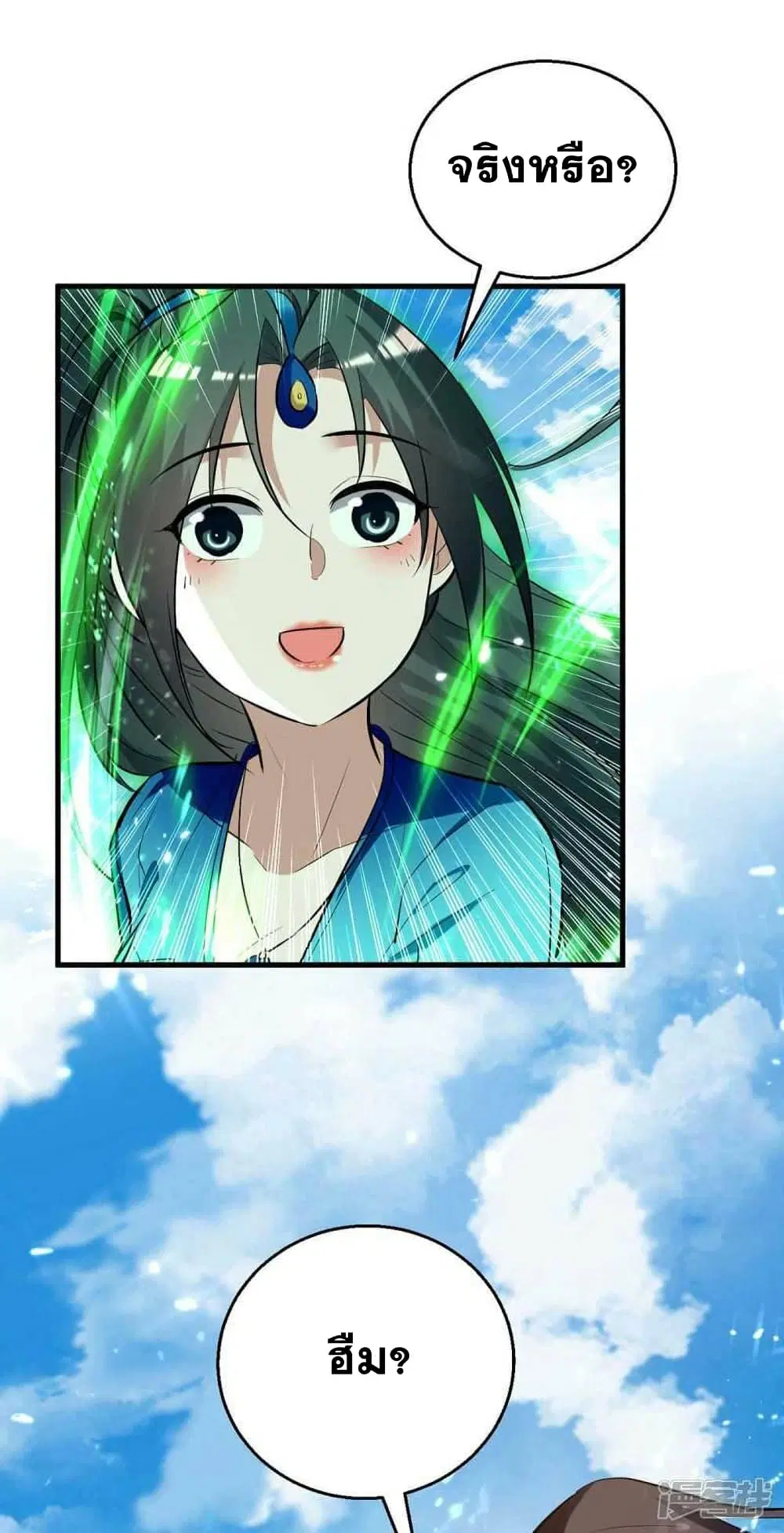 Return of Divine Emperor ตอนที่ 241 หน้า 6