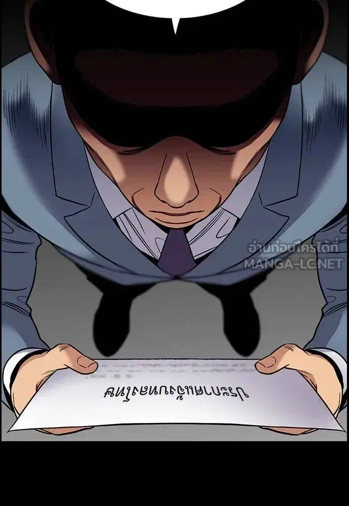 True Education ตอนที่ 194 หน้า 78