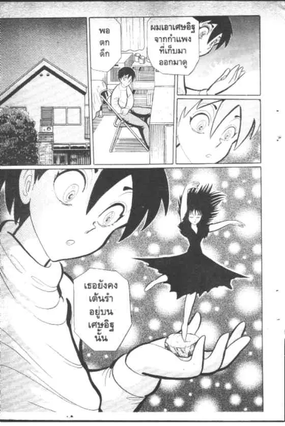 Gakkou Kaidan ตอนที่ 59 หน้า 10