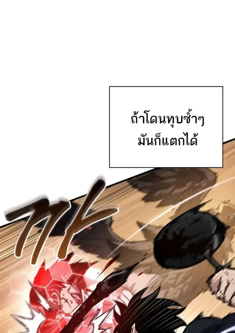 Pick Me Up ตอนที่ 188 หน้า 34