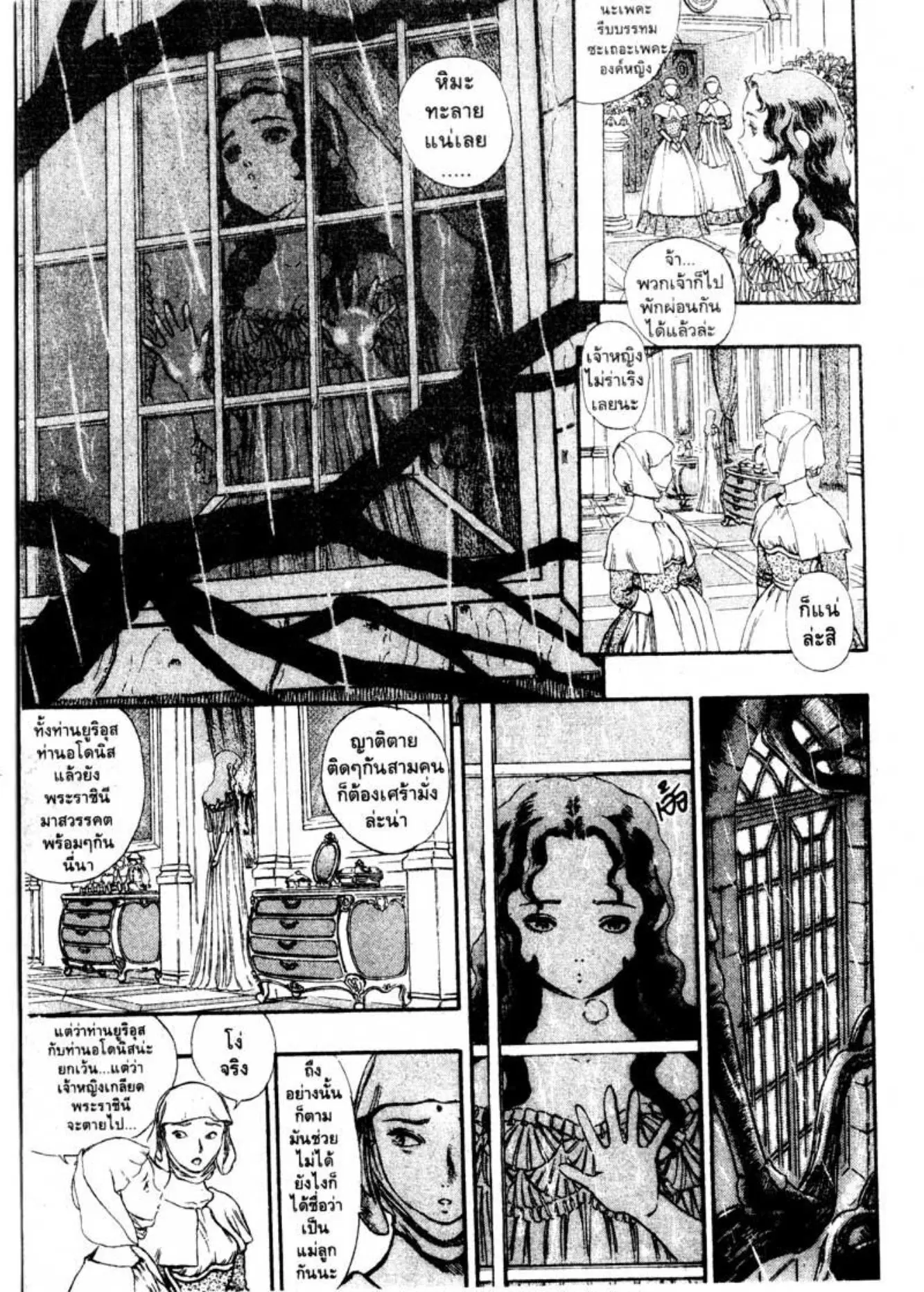 Berserk ตอนที่ 53 หน้า 20