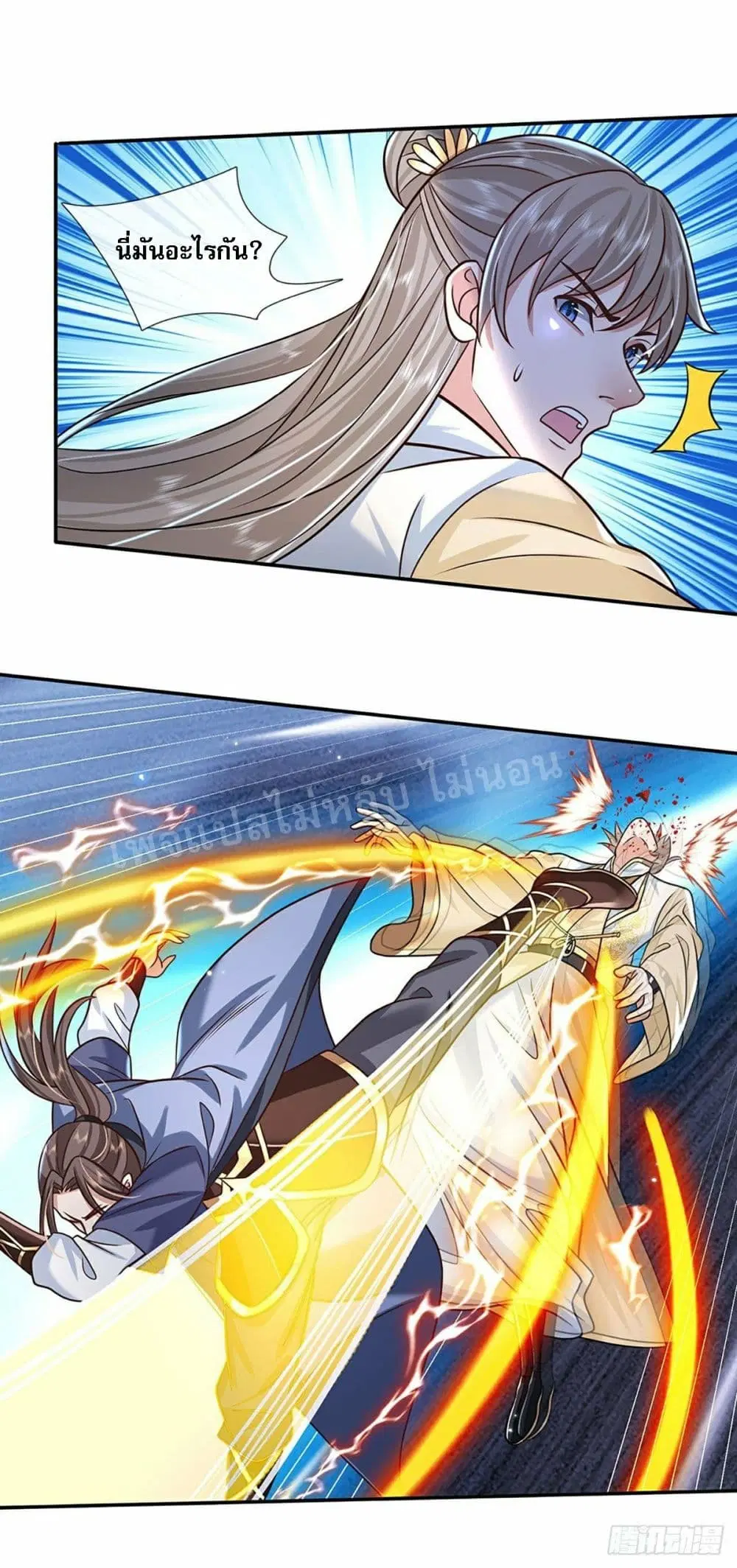 Royal God of War, Rising Dragon ตอนที่ 105 หน้า 16