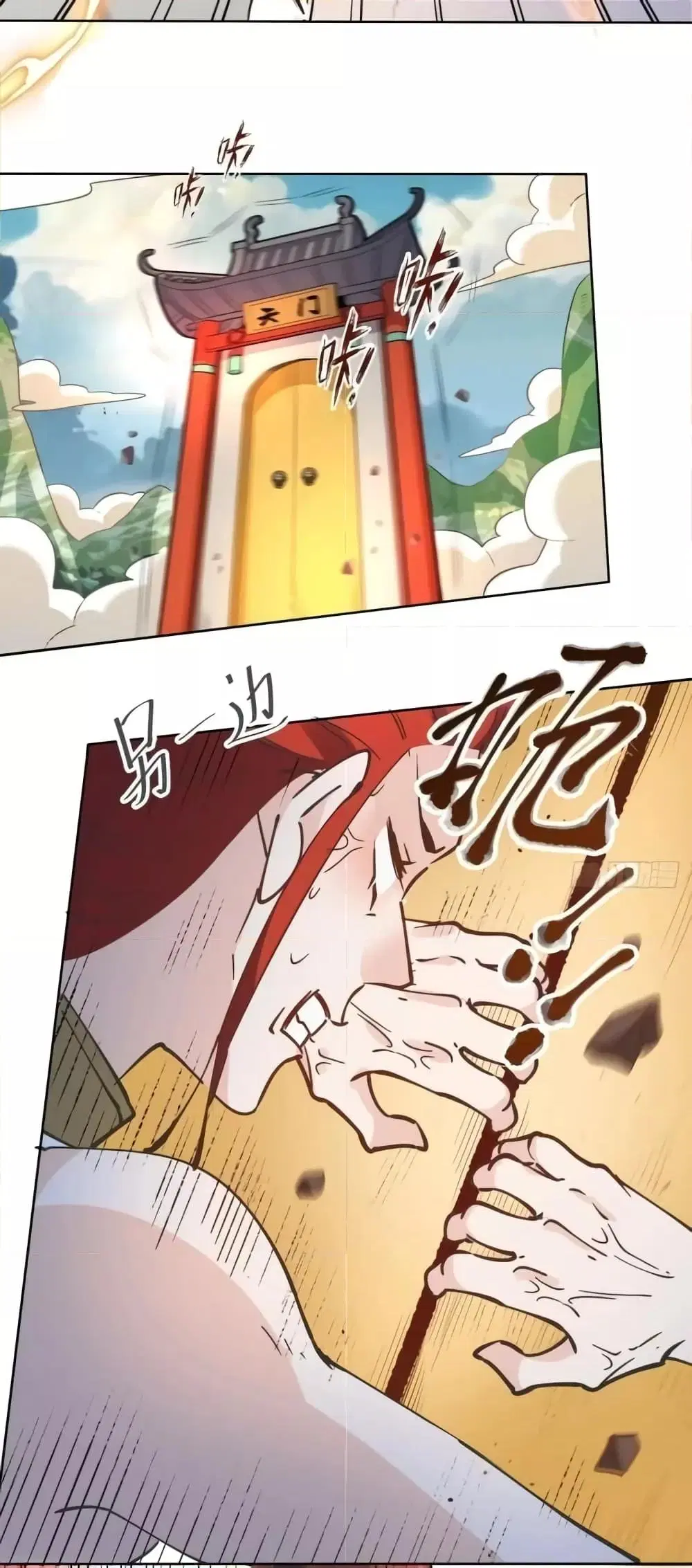 It Turns Out That I Am A Big Cultivator ตอนที่ 150 หน้า 17