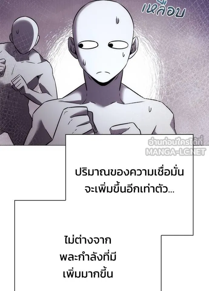 Night of the Ogre ตอนที่ 64 หน้า 147