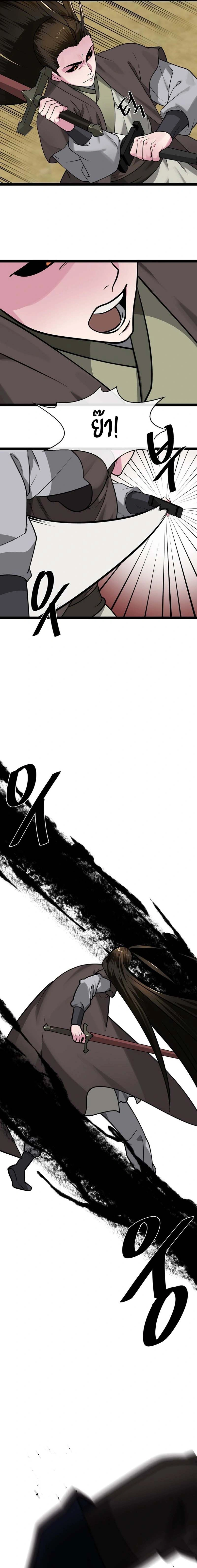 Volcanic Age ตอนที่ 295 หน้า 16