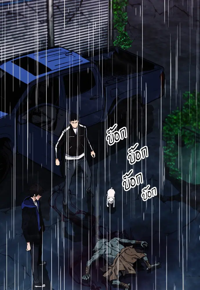 Seoul Station Druid ตอนที่ 20 หน้า 108