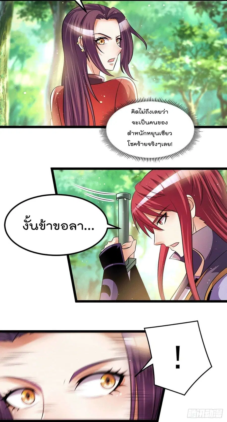 Immortal King of City ตอนที่ 200 หน้า 20