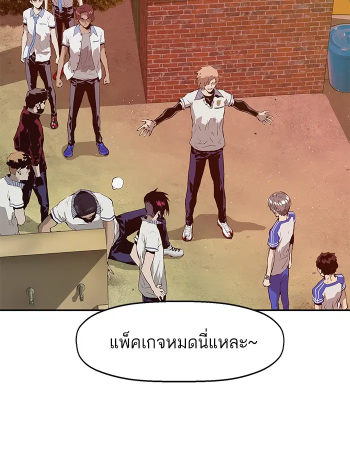 Weak Hero ตอนที่ 22 หน้า 18