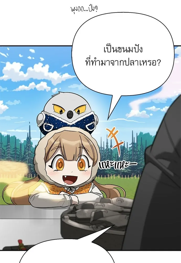 S-Class Hunter Heals with Monsters ฮันเตอร์ ระดับแกร่งกับฟาร์มมอนสเตอร์สุดป่วน ตอนที่ 48 หน้า 13