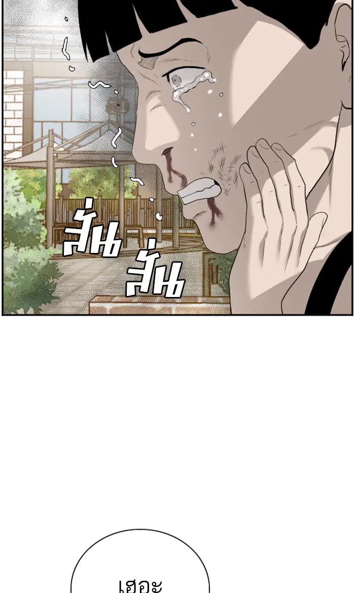 Bad Guy ตอนที่ 95 หน้า 55