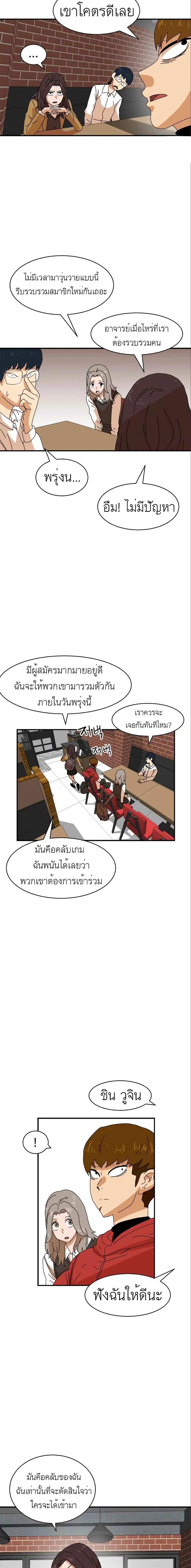 Double Click ตอนที่ 6 หน้า 15