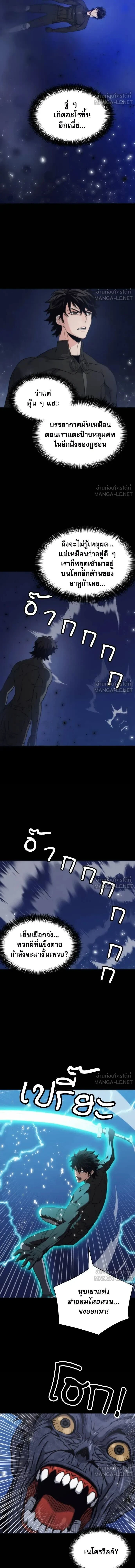 Seoul Station Druid ตอนที่ 200 หน้า 12