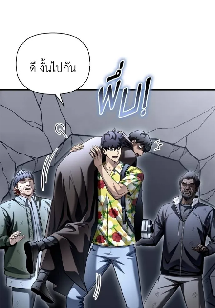 Superhuman Battlefield เกมของยอดมนุษย์ ตอนที่ 122 หน้า 64