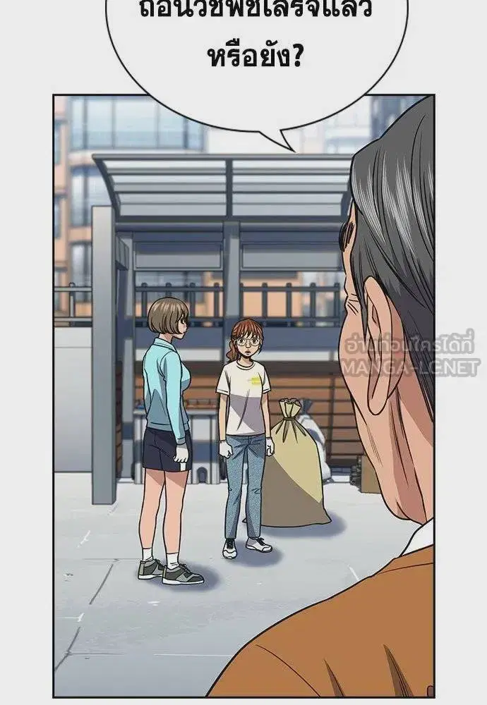 True Education ตอนที่ 167 หน้า 93