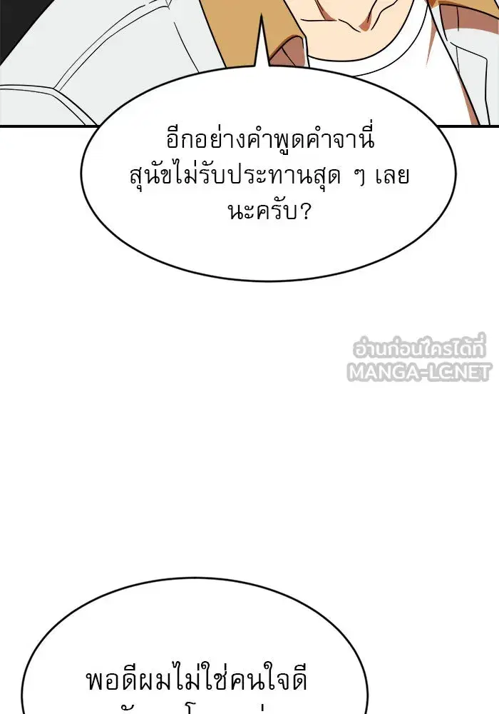 Double Click ตอนที่ 59 หน้า 108