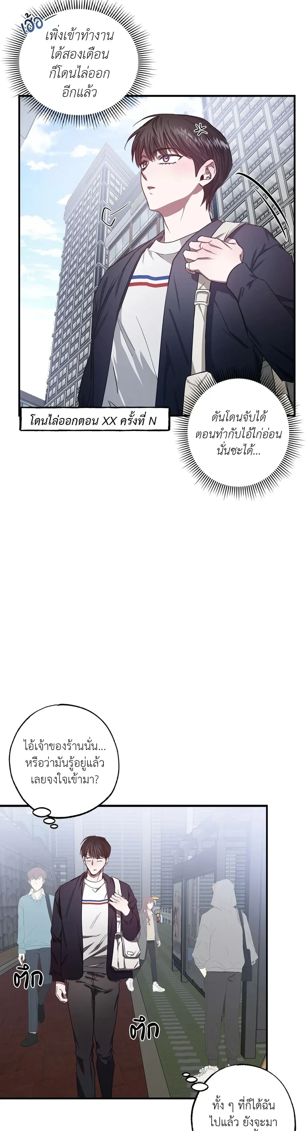 Lucky Butler – คุณพ่อบ้านสุดลักกี้ ตอนที่ 1 หน้า 9
