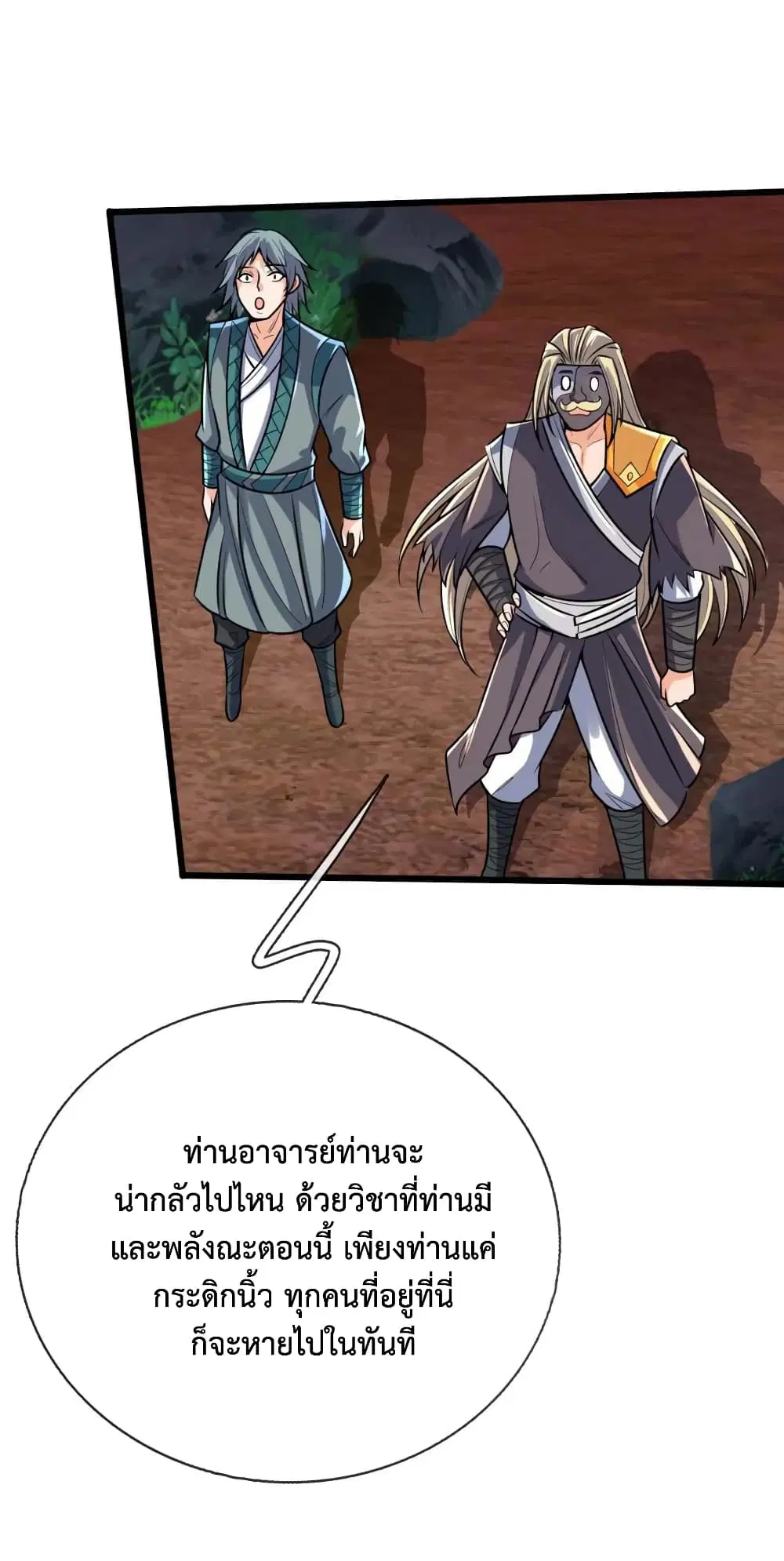 Shenwu Tianzun ตอนที่ 136 หน้า 10