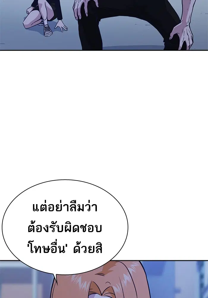 Study Group ตอนที่ 65 หน้า 29