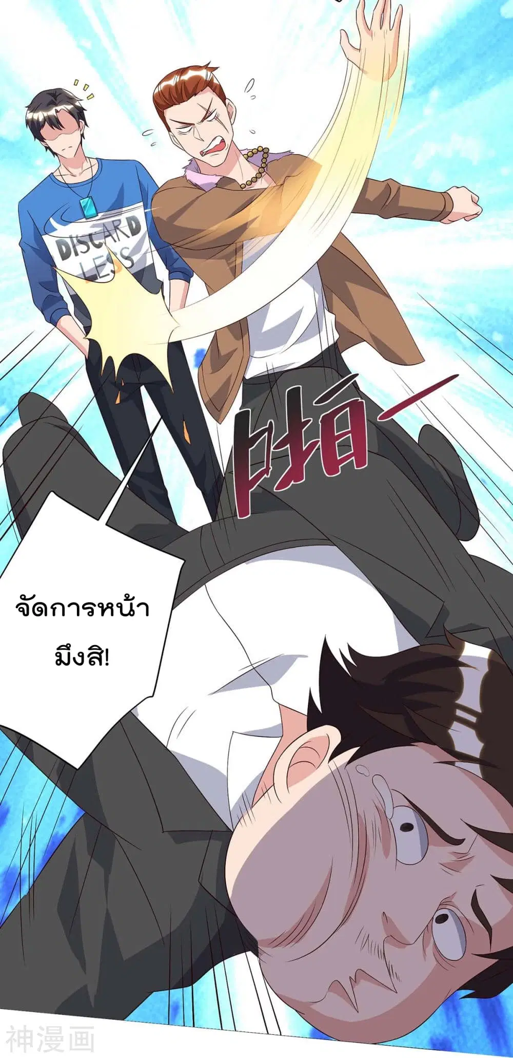 Rebirth Abandoned Less Return ตอนที่ 94 หน้า 13