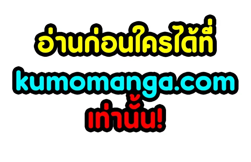 The Time of Rebirth ตอนที่ 99 หน้า 17